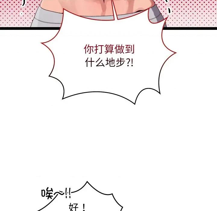 分身使我無限變強 分身使我無限變強-分身使我無限變強 第7話 第41页