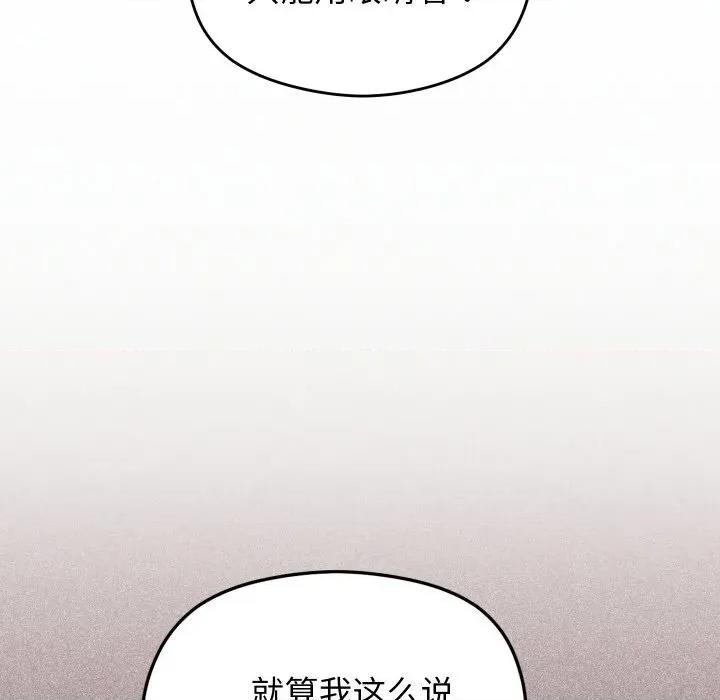 分身使我無限變強 分身使我無限變強-分身使我無限變強 第7話 第44页