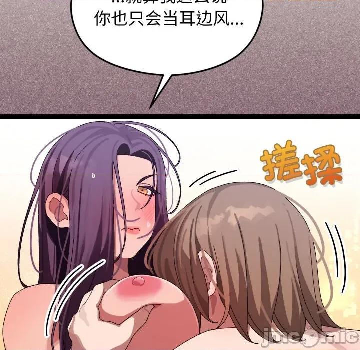分身使我無限變強 分身使我無限變強-分身使我無限變強 第7話 第45页