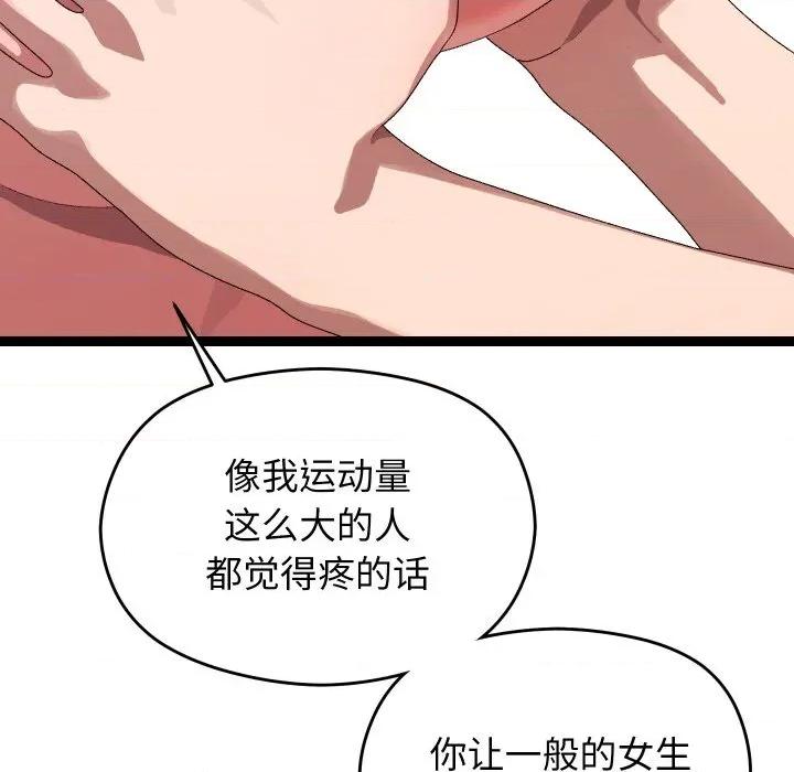 分身使我無限變強 分身使我無限變強-分身使我無限變強 第7話 第51页