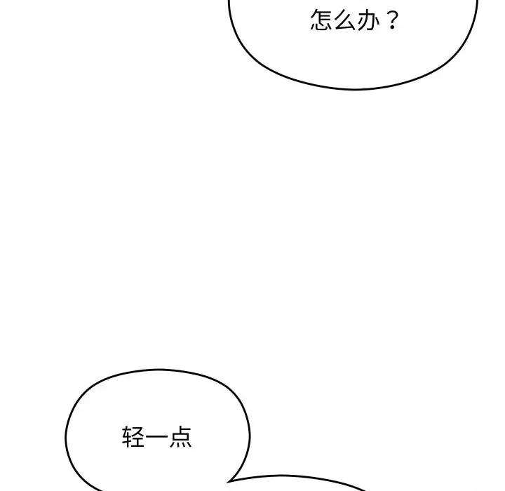 分身使我無限變強 分身使我無限變強-分身使我無限變強 第7話 第52页