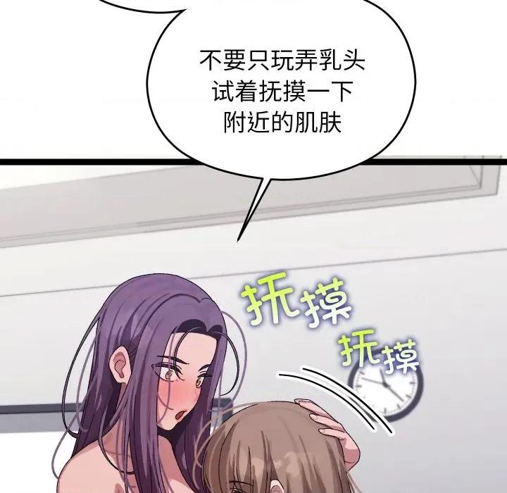 分身使我無限變強 分身使我無限變強-分身使我無限變強 第7話 第53页