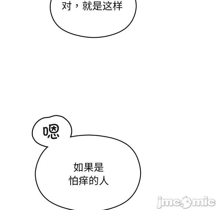 分身使我無限變強 分身使我無限變強-分身使我無限變強 第7話 第55页