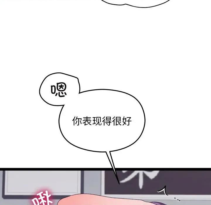 分身使我無限變強 分身使我無限變強-分身使我無限變強 第7話 第58页