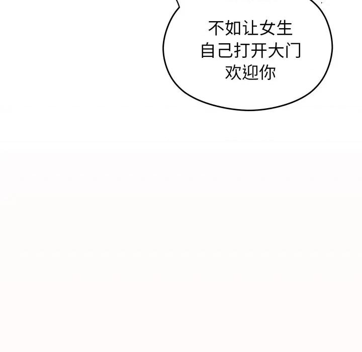 分身使我無限變強 分身使我無限變強-分身使我無限變強 第7話 第61页