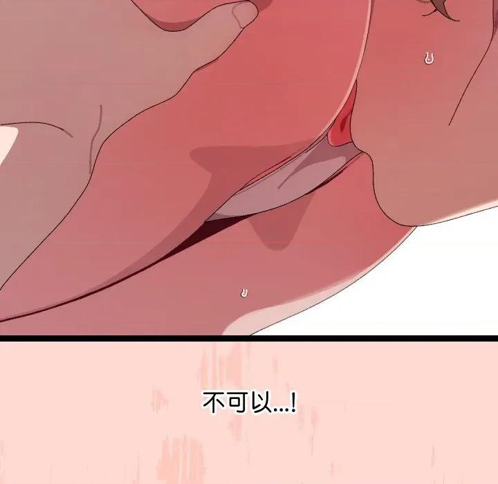 分身使我無限變強 分身使我無限變強-分身使我無限變強 第7話 第71页