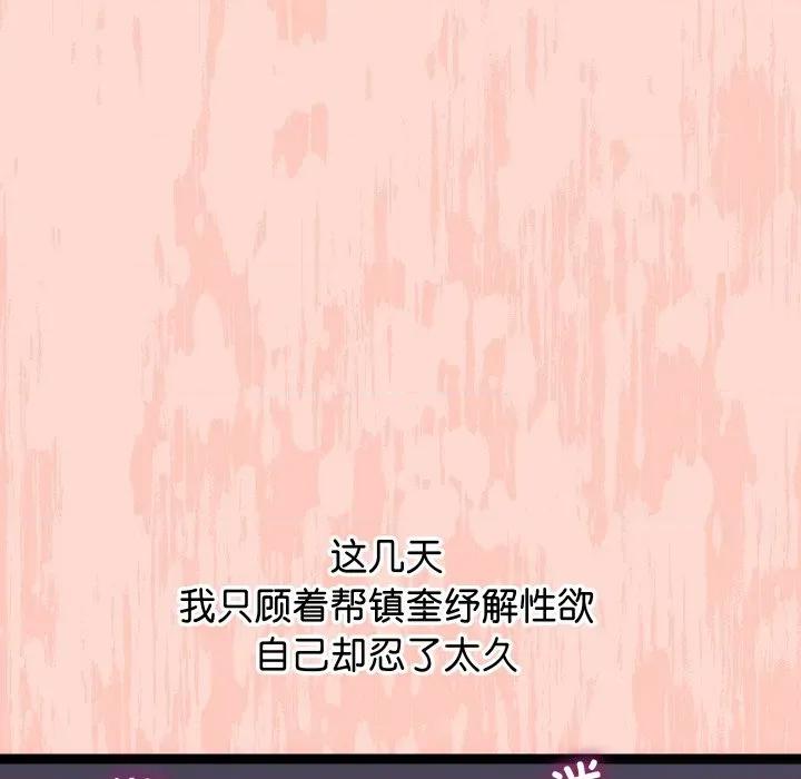 分身使我無限變強 分身使我無限變強-分身使我無限變強 第7話 第72页