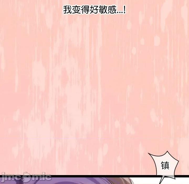 分身使我無限變強 分身使我無限變強-分身使我無限變強 第7話 第75页