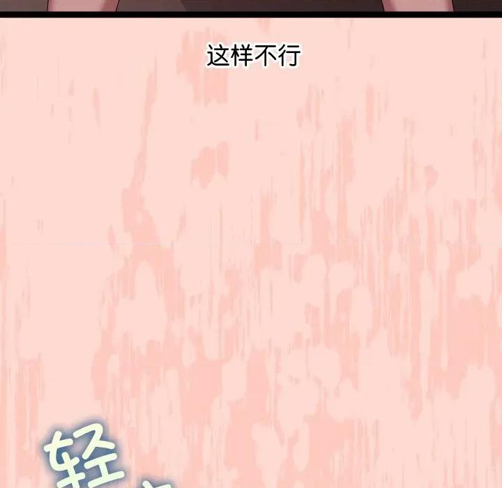 分身使我無限變強 分身使我無限變強-分身使我無限變強 第7話 第79页