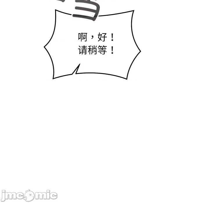 分身使我無限變強 分身使我無限變強-分身使我無限變強 第7話 第90页