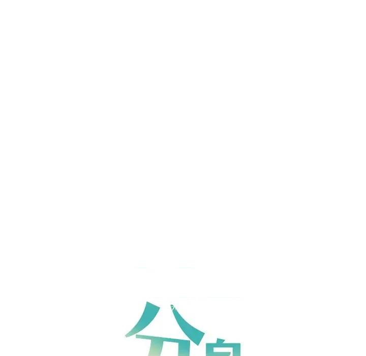 分身使我無限變強 分身使我無限變強-分身使我無限變強 第7話 第93页