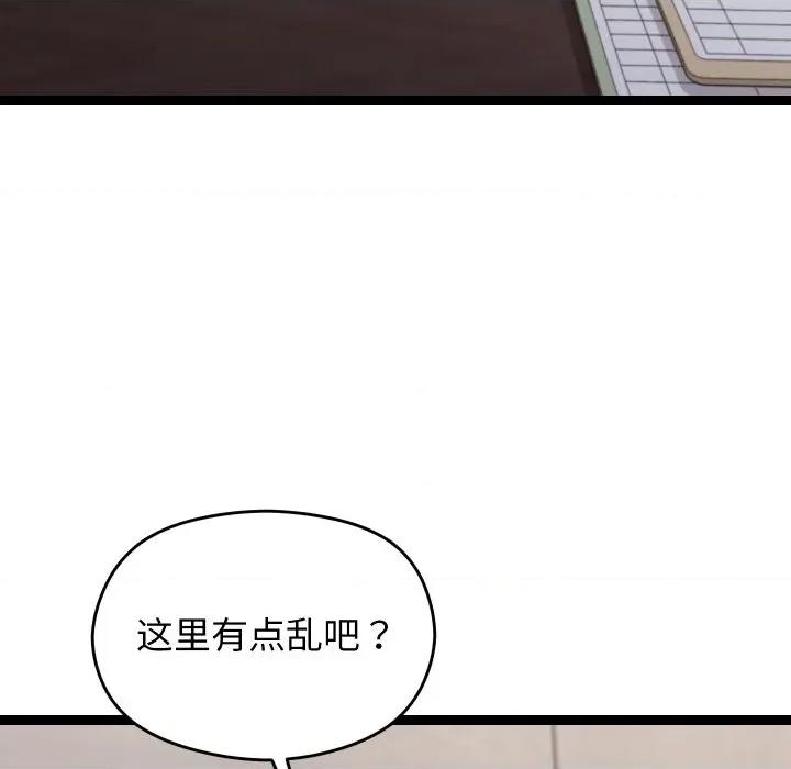 分身使我無限變強 分身使我無限變強-分身使我無限變強 第7話 第98页