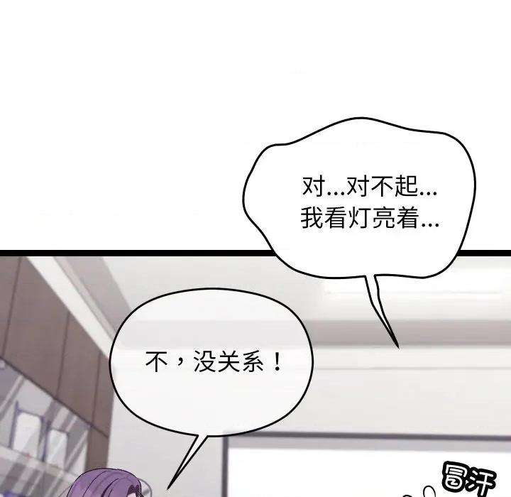 分身使我無限變強 分身使我無限變強-分身使我無限變強 第7話 第101页