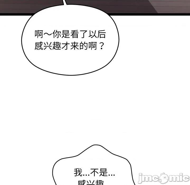 分身使我無限變強 分身使我無限變強-分身使我無限變強 第7話 第105页