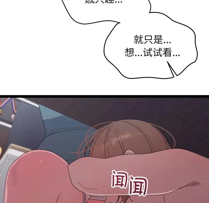 分身使我無限變強 分身使我無限變強-分身使我無限變強 第7話 第106页