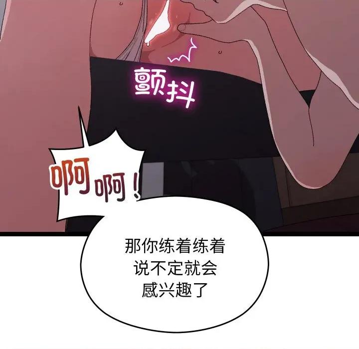 分身使我無限變強 分身使我無限變強-分身使我無限變強 第7話 第107页