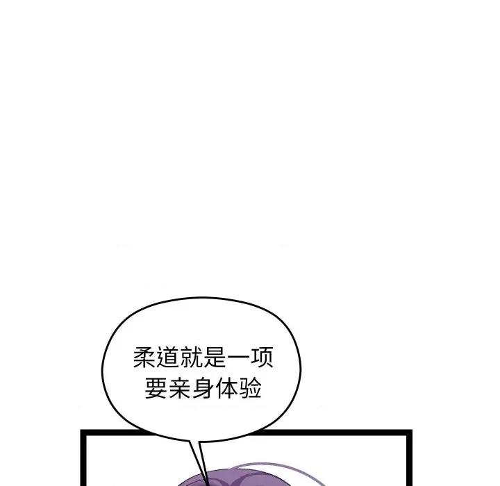 分身使我無限變強 分身使我無限變強-分身使我無限變強 第7話 第108页