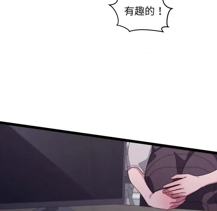 分身使我無限變強 分身使我無限變強-分身使我無限變強 第7話 第111页
