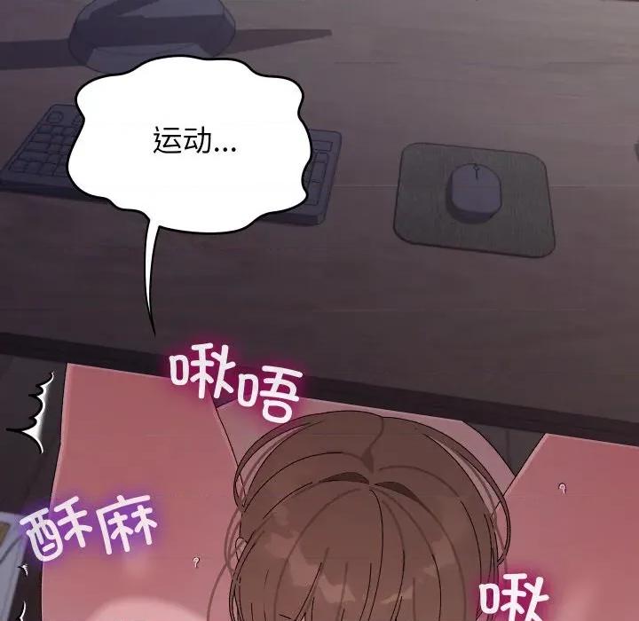 分身使我無限變強 分身使我無限變強-分身使我無限變強 第7話 第112页