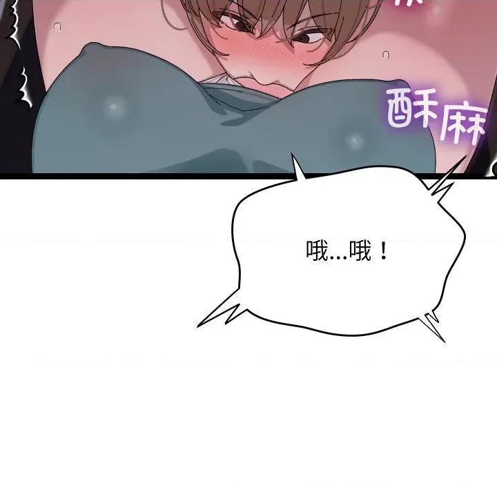 分身使我無限變強 分身使我無限變強-分身使我無限變強 第7話 第113页