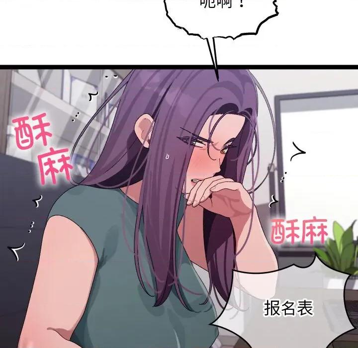 分身使我無限變強 分身使我無限變強-分身使我無限變強 第7話 第117页