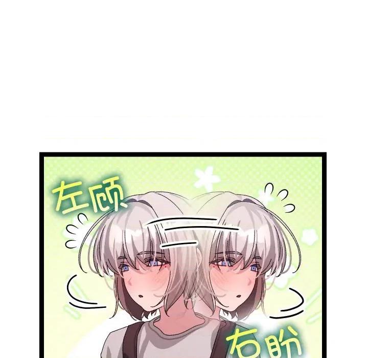 分身使我無限變強 分身使我無限變強-分身使我無限變強 第7話 第119页