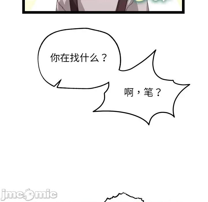 分身使我無限變強 分身使我無限變強-分身使我無限變強 第7話 第120页