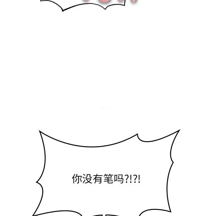 分身使我無限變強 分身使我無限變強-分身使我無限變強 第7話 第124页