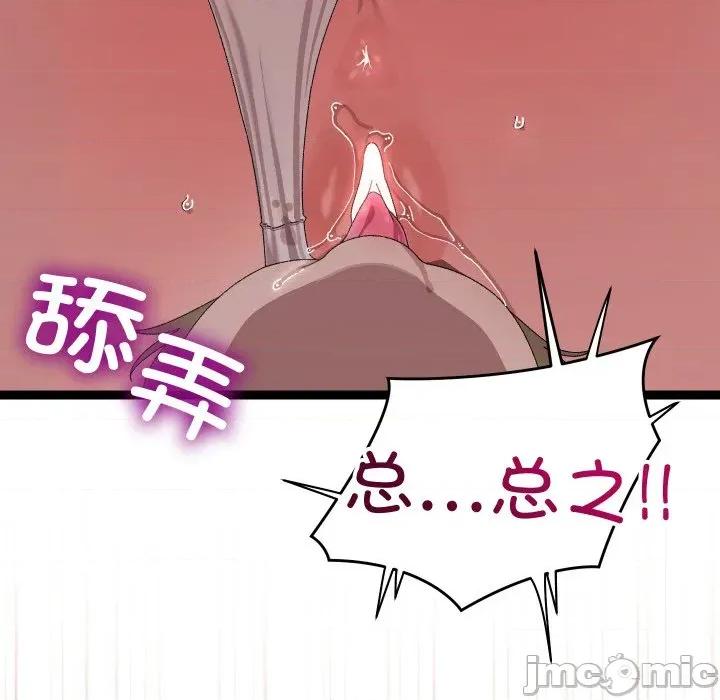 分身使我無限變強 分身使我無限變強-分身使我無限變強 第7話 第130页