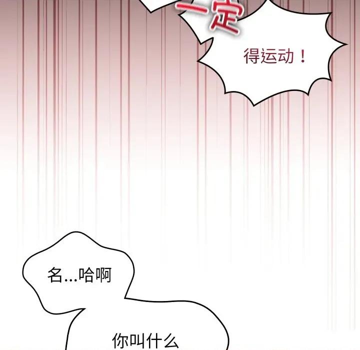 分身使我無限變強 分身使我無限變強-分身使我無限變強 第7話 第134页