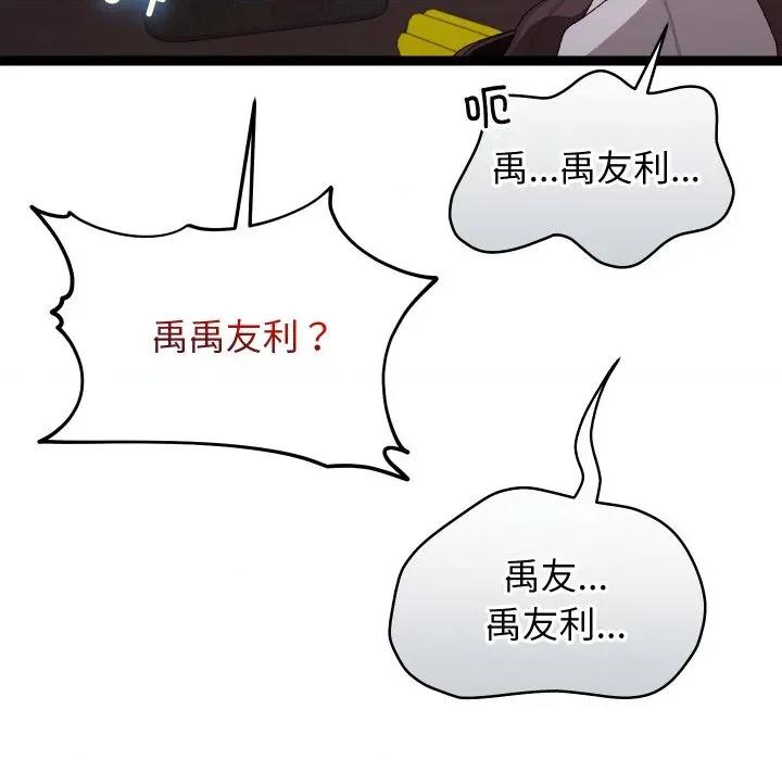 分身使我無限變強 分身使我無限變強-分身使我無限變強 第7話 第136页