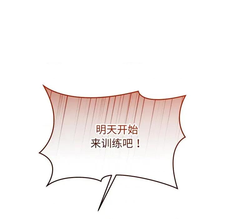 分身使我無限變強 分身使我無限變強-分身使我無限變強 第7話 第137页