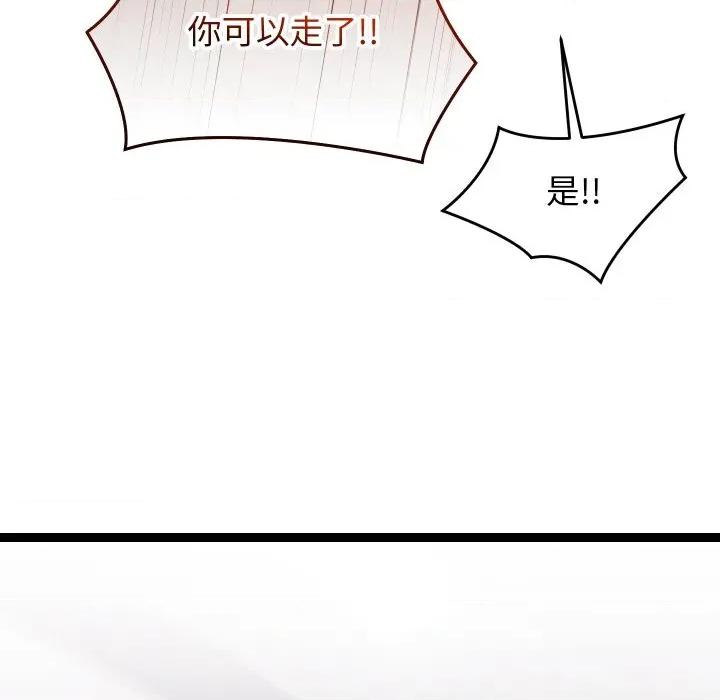 分身使我無限變強 分身使我無限變強-分身使我無限變強 第7話 第139页
