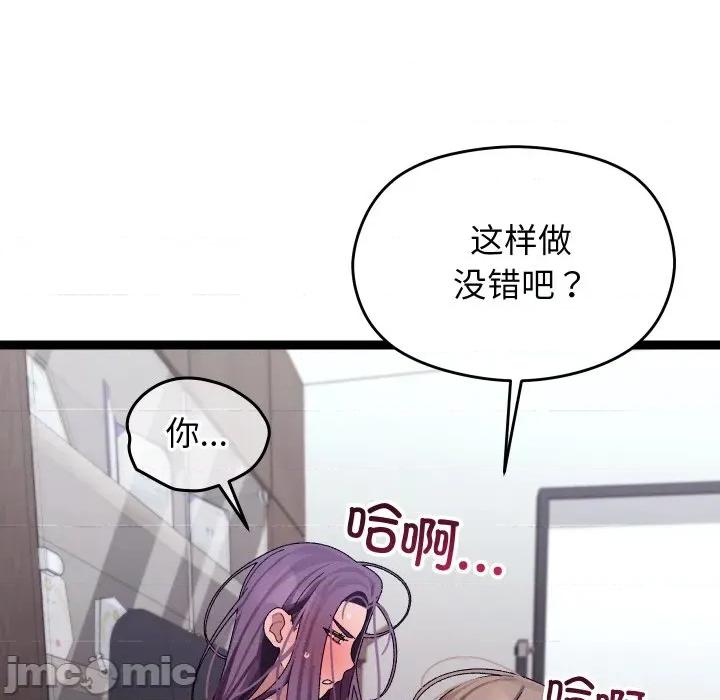 分身使我無限變強 分身使我無限變強-分身使我無限變強 第7話 第145页