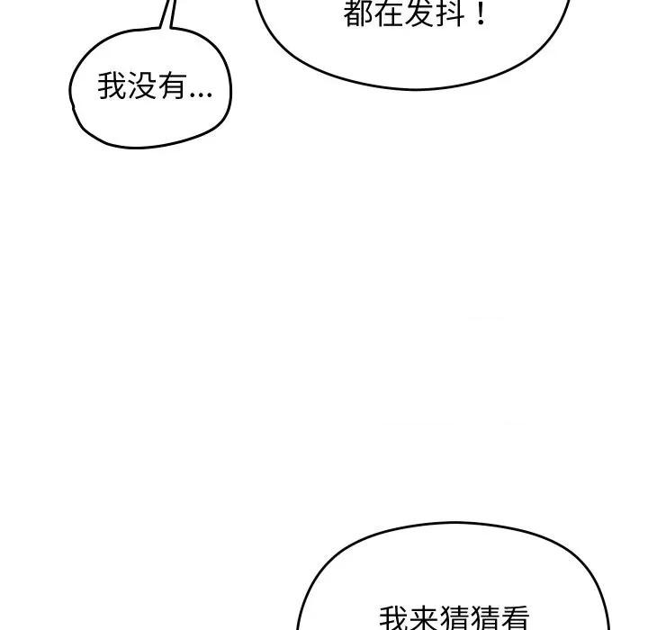 分身使我無限變強 分身使我無限變強-分身使我無限變強 第7話 第147页
