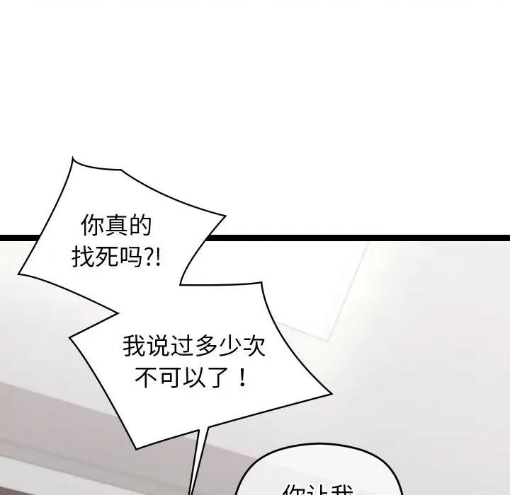 分身使我無限變強 分身使我無限變強-分身使我無限變強 第7話 第182页
