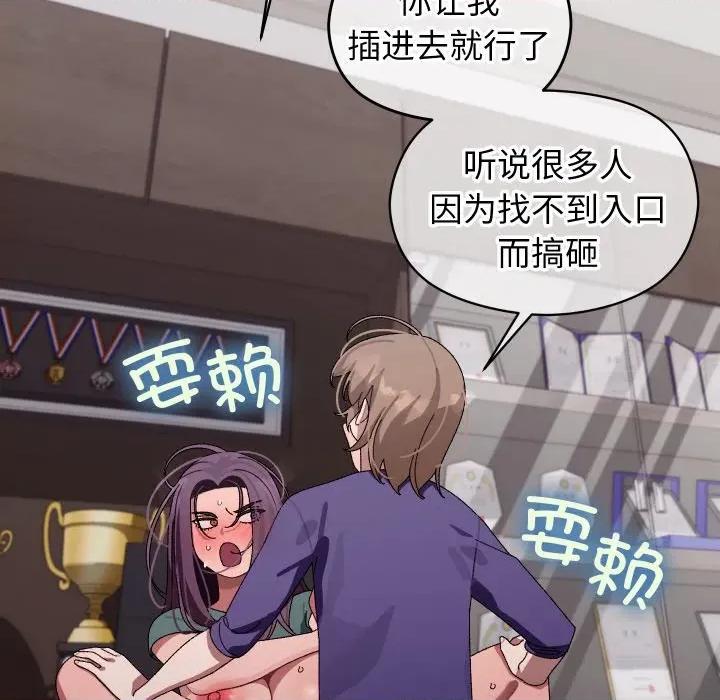 分身使我無限變強 分身使我無限變強-分身使我無限變強 第7話 第183页