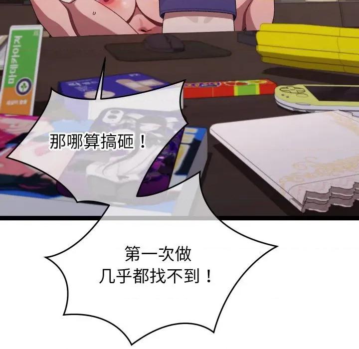 分身使我無限變強 分身使我無限變強-分身使我無限變強 第7話 第184页