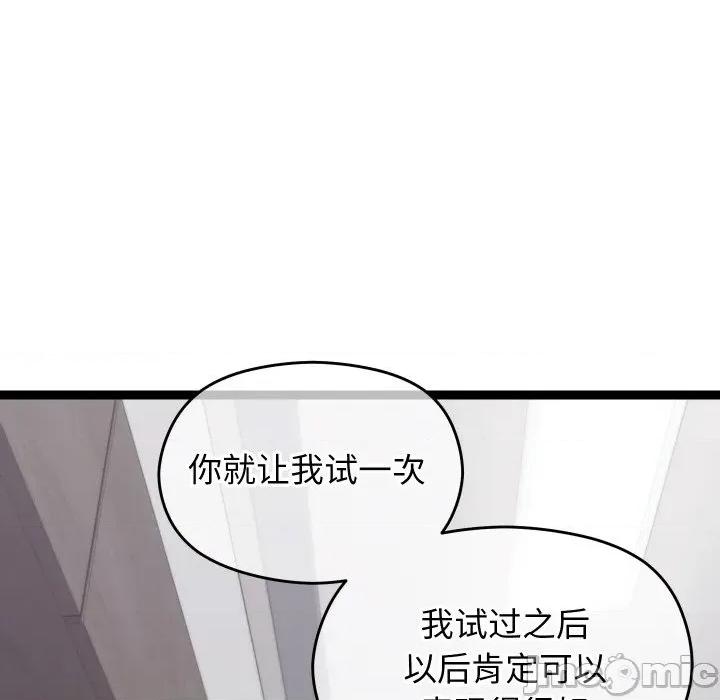 分身使我無限變強 分身使我無限變強-分身使我無限變強 第7話 第185页