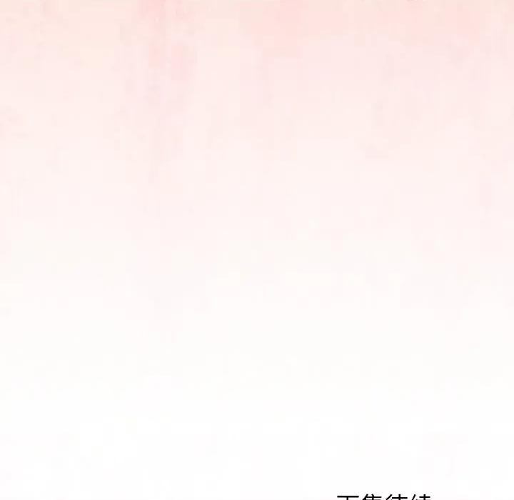 分身使我無限變強 分身使我無限變強-分身使我無限變強 第7話 第192页