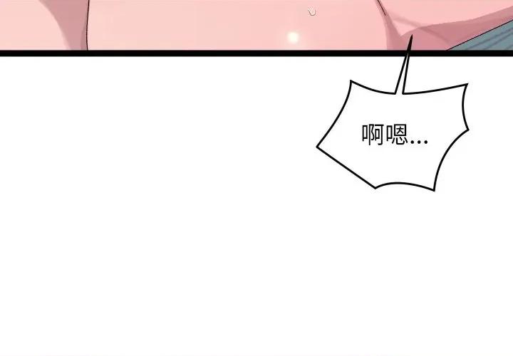 分身使我無限變強 分身使我無限變強-分身使我無限變強 第8話 第3页