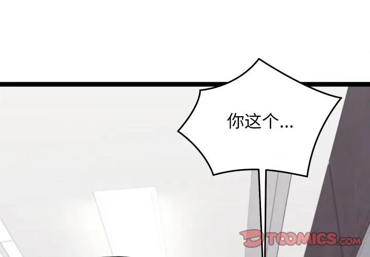 分身使我無限變強 分身使我無限變強-分身使我無限變強 第8話 第4页