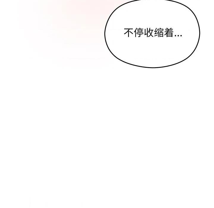 分身使我無限變強 分身使我無限變強-分身使我無限變強 第8話 第14页