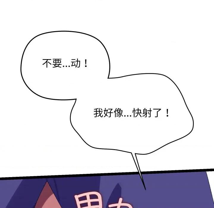 分身使我無限變強 分身使我無限變強-分身使我無限變強 第8話 第27页