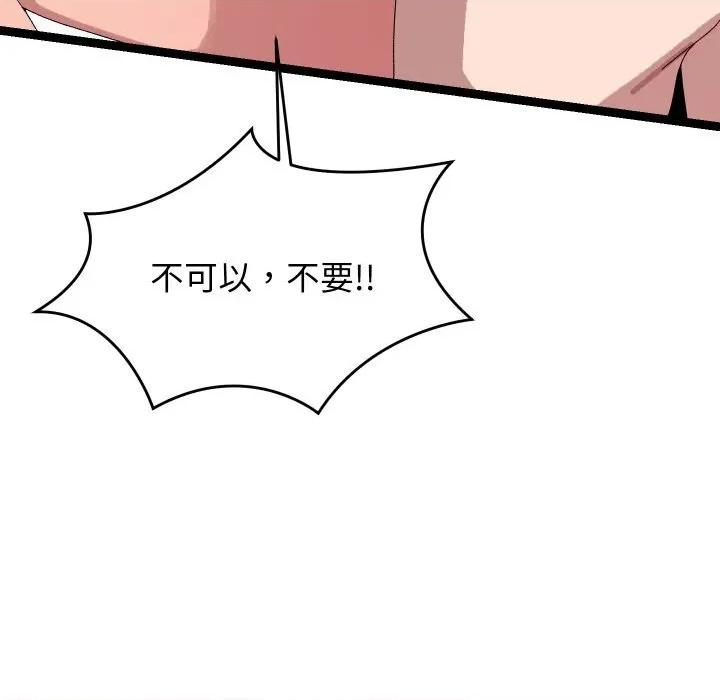 分身使我無限變強 分身使我無限變強-分身使我無限變強 第8話 第29页