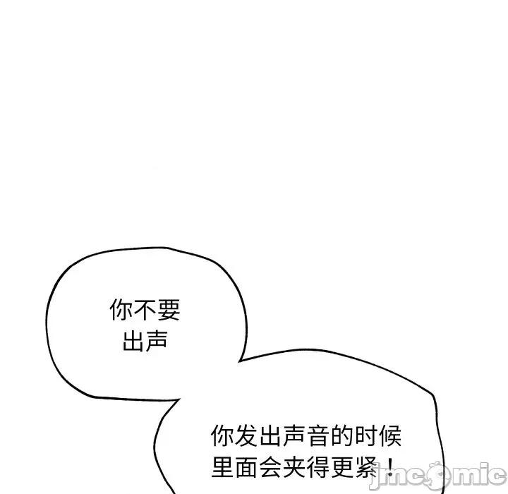 分身使我無限變強 分身使我無限變強-分身使我無限變強 第8話 第30页