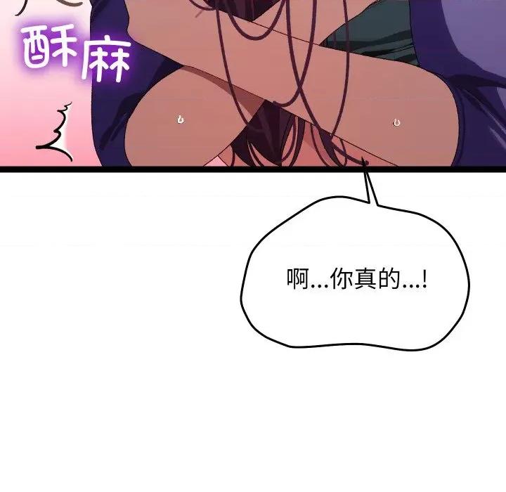 分身使我無限變強 分身使我無限變強-分身使我無限變強 第8話 第32页