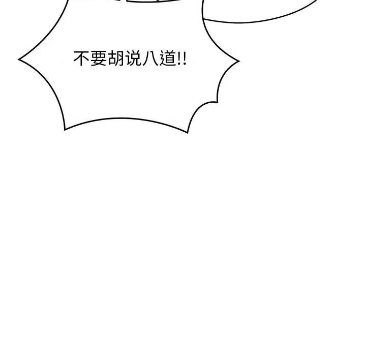 分身使我無限變強 分身使我無限變強-分身使我無限變強 第8話 第39页