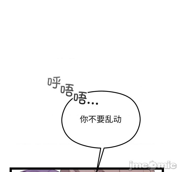 分身使我無限變強 分身使我無限變強-分身使我無限變強 第8話 第40页