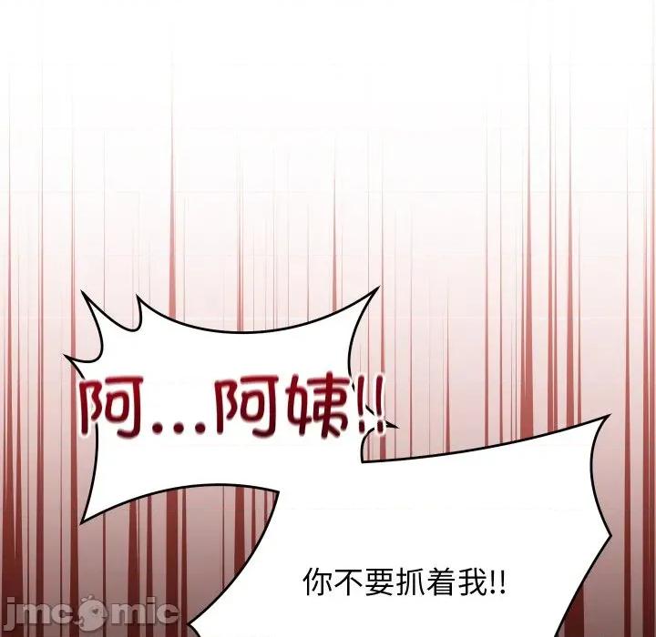 分身使我無限變強 分身使我無限變強-分身使我無限變強 第8話 第45页